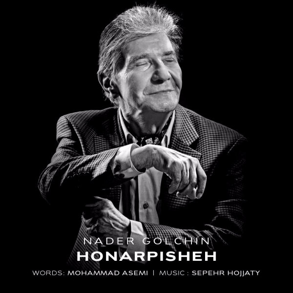 دانلود آهنگ هنرپیشه